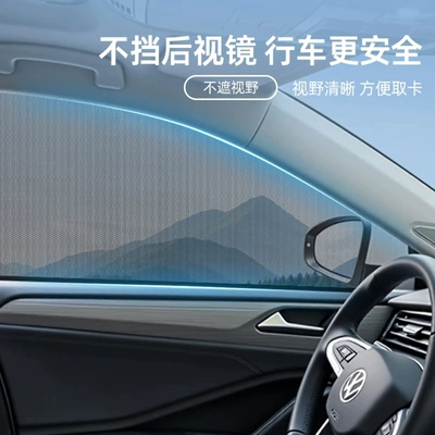 car sunshade, sunscreen, temperature reduction, Automobile anti-insect net