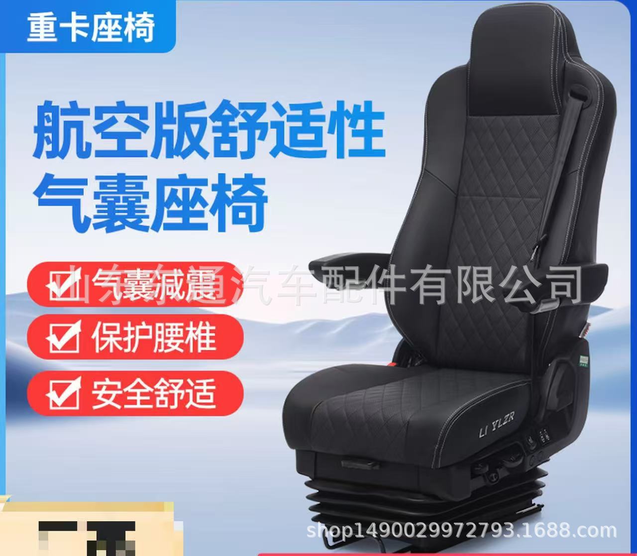 Aichenhang Airbag Standard Seat for Delong X3000 X5000, Modified Aviation Seat for Export Sale