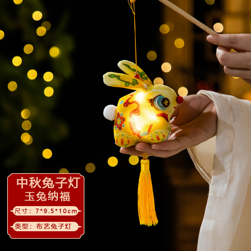 中秋节灯笼国潮兔子花灯儿童手提发光灯笼diy材料包学校活动礼物|undefined