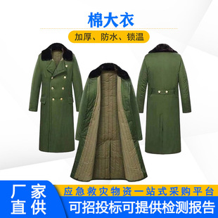Emergency Disaster Relief Cotton Outwear, Windproof and Cold-resistant Security Work Clothes, Flood-resistant and Rescue, Thickeneded Warm Old-fashioned Cotton-padded Jacket