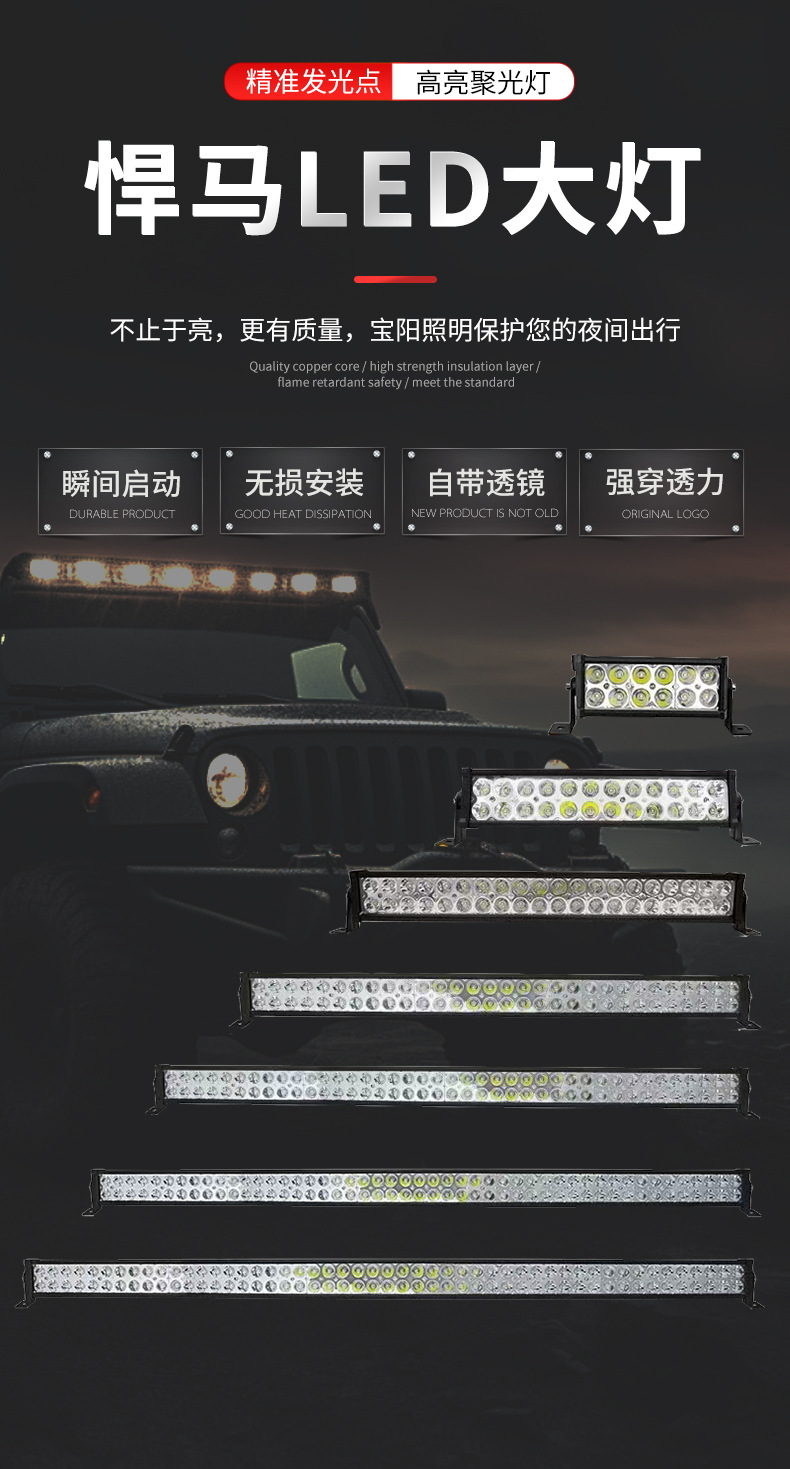 Directly supplied by the manufacturer, popular e-commerce product: dual-row LED car light 240W long strip light, off-road vehicle light, roof light, inspection light
