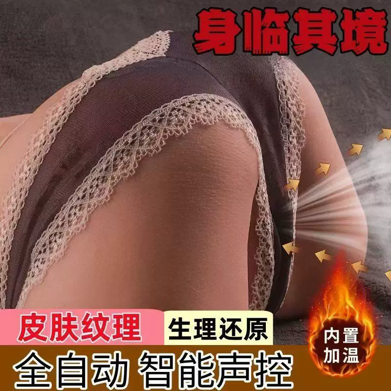【新夹吸加热】蜜桃真人版1比1屁股倒膜飞机杯男用自慰成人性用品