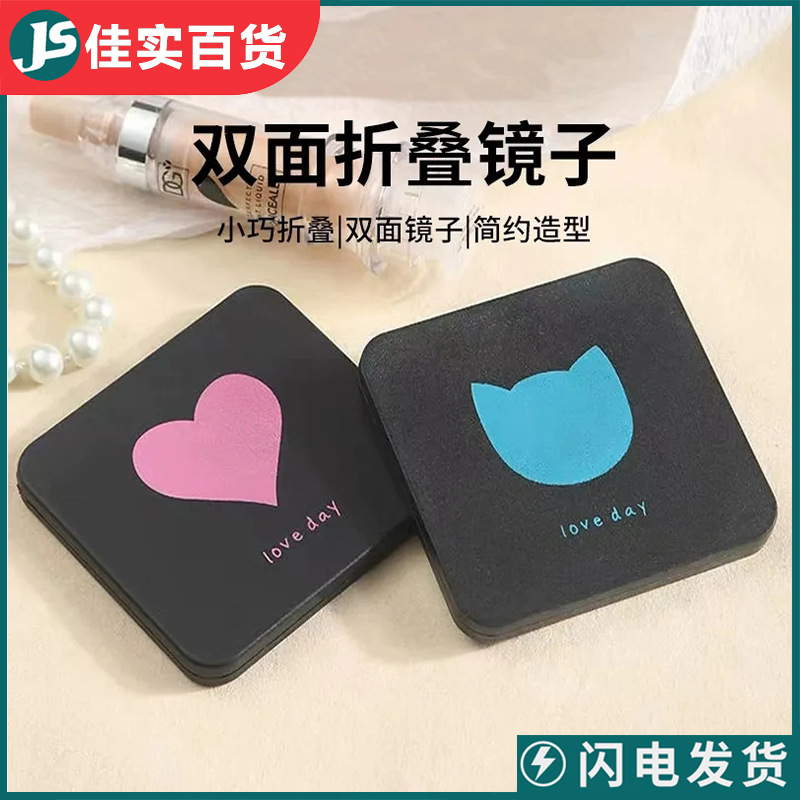 Portable double-sided handheld high quality folding mirror for…