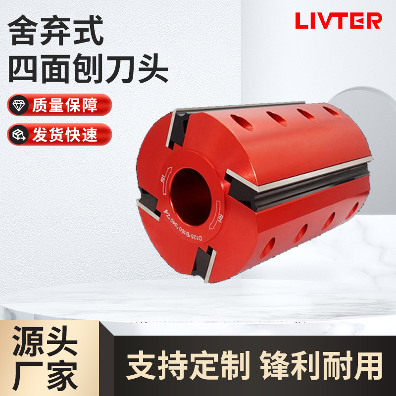 木工四面刨立铣平刀木线机刀平刨刀头立轴平口刀具可拆卸刨刀片