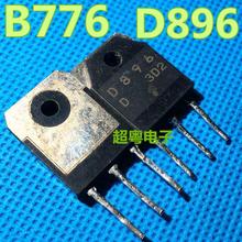 【原装拆机】B776 D896 2SB776 2SD896 音频功放对管 1对3.8元