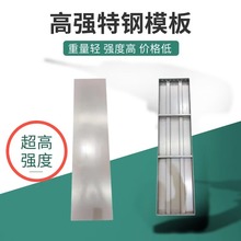 特钢模板模板厂家直新型建筑材料工地轻便