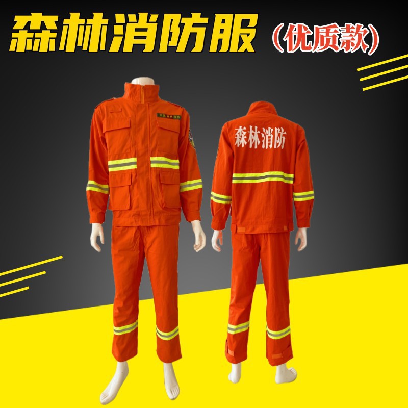 森林消防服 消防服灭火防护服阻燃扑火隔热战斗服消防服