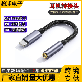 cx31993���C�D���^PD60w���  HiFi�o�p���|type-c�D3.5mm���l��