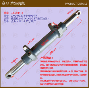 Forklift Parts Wholesale Steering Cylinder Horizontal Cylinder Assembly Heli H2 # 1-1.8t