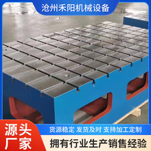 铸铁T型槽平板平台现货供应机床工作台数控机床异型铸造件铸造厂