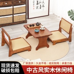 中古小桌子实木藤编茶室榻榻米桌椅组合中式禅意茶台阳台矮茶桌椅