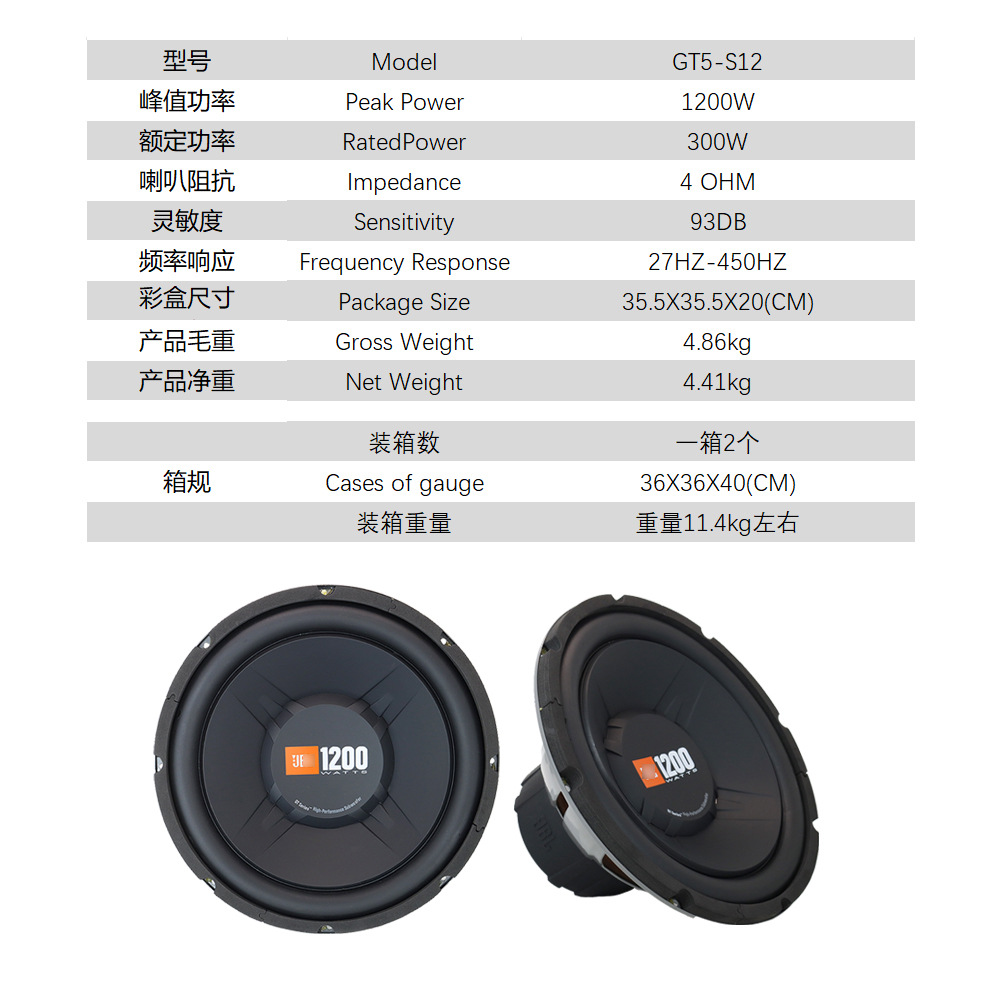 JBl GT5-S12 12 inch subwoofer bass basin design car pure bass high power modification
