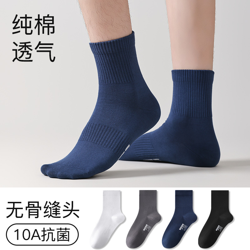 Men's Cotton Socks 10A Antibacterial Mid-Calf Socks, Breathable, Sweat-Absorbent, Seamless, Business Casual, All-Season Men's Socks Wholesale Men's Cotton Socks 10A Antibacterial Mid-Calf Socks, Breathable, Sweat-Absorbent, Seamless, Business Casual, All-Season Men's Socks Wholesale