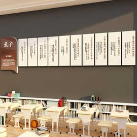 论语班级布置教室装饰初高中文化墙面贴纸励志标语自习黑板报神器