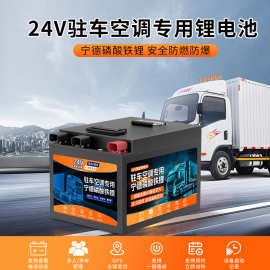 驻车空调专用汽车应急启动电源货车通用GPS自热充电磷酸铁锂电池
