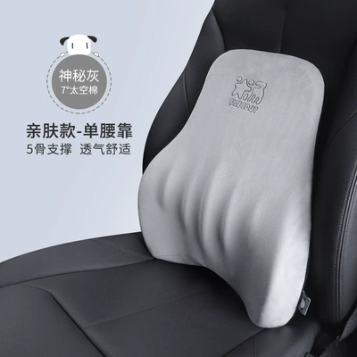 Headrest — House creative rice soup headrest - t-628m-h-five-bone-lumbar-support