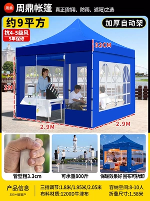 Avtomobil dam çadırları: outdoor stalls, thickened and - 3x3-thickened-and-reinforced-automatic-tent-blue-four-sided-windows-wind-resistance-level-5-sun-protection-default-item