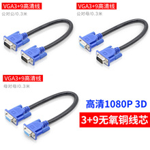 ���I��VGA3+9���������M�15PIN������X���CVGA����ĸ���L���L��