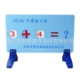 教学科学练习器