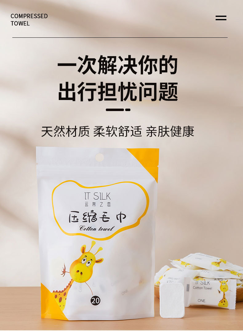 一次性压缩毛巾_04.jpg