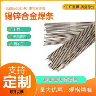 �S��ֱ���a�\���l60%�\  ���z Sn60Zn40����� ���� 3.2mm ����
