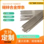 定制焊接sn60zn40焊丝