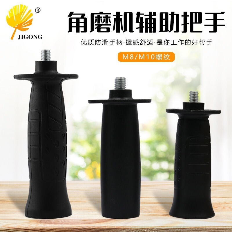 Wholesale Angle Grinder Handle M8 M10 Thread Auxiliary Side Handle Polishing Machine Angle Polisher Front Handle Accessories