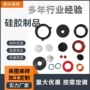 密封三元乙丙硅胶橡胶塞胶套