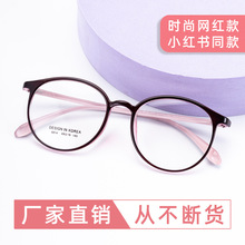可挑款韩版新款tr90镜框超轻复古镜架 6814男女近视眼镜框