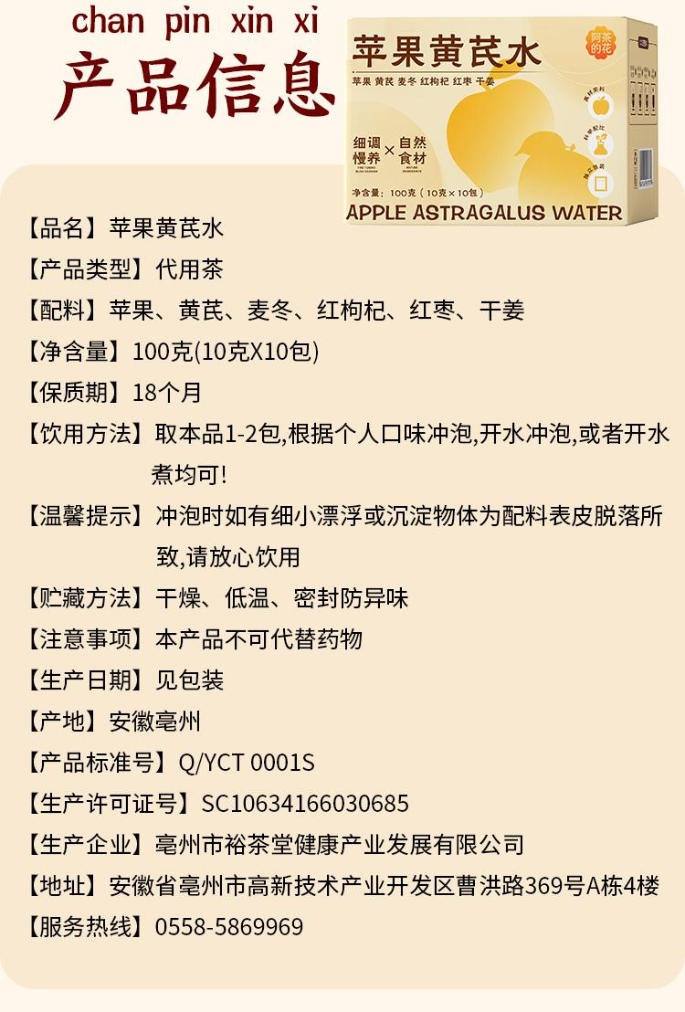 Apple Astragalus Herbal Tea Bags Huang Qi Tea 10g x 10 Bags No Brewing Needed with Goji Red Date Ophiopogon details