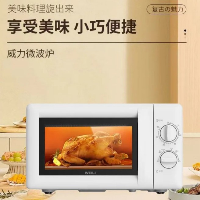 Weili Microwave Oven Household Retro Mechanical for the Elderly and Children Easy to Make Fast Hot Meals 20L