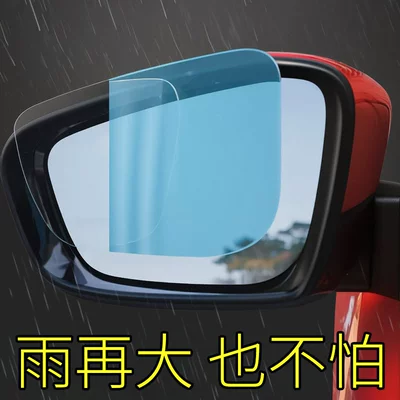 Car Rearview Mirror Rainproof Film, Full-Screen Car Window Rainproof Film, Exterior Rearview Mirror Anti-Glare Anti-Fog Water-Repellent Film