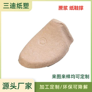 纸鞋撑鞋头防变形防褶皱环保纸撑日常护理运动跑步鞋纸托工厂定制
