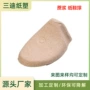 变形定制护理日常纸鞋撑