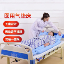 医用防褥疮气床垫单人翻身充气气垫床卧床老人瘫痪病人家用护理垫