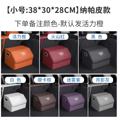 Car storage bag/box Box for Audi - small-size-38cm-nappa-leather-combination-model-take-the-photo-and-note-the-color-upgraded-waterproofthickened-audi-logo