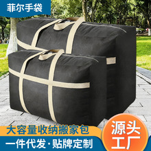 牛津布收纳袋 大量现货批发牛津布收纳袋厂家 搬家打包袋子搬家用