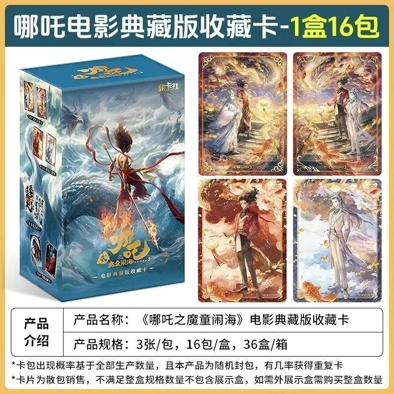 Card Tour Genuino Nezha's Devil Boy Naohai Card Spirit Flame Package 2 Two Bomb Blind Box Película Fengshen List Tarjetas periféricas