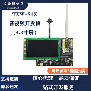 Taixin Txw-81X Audio and Video Development Board Development Kit Industrial Control Touch Screen DIY Embedded