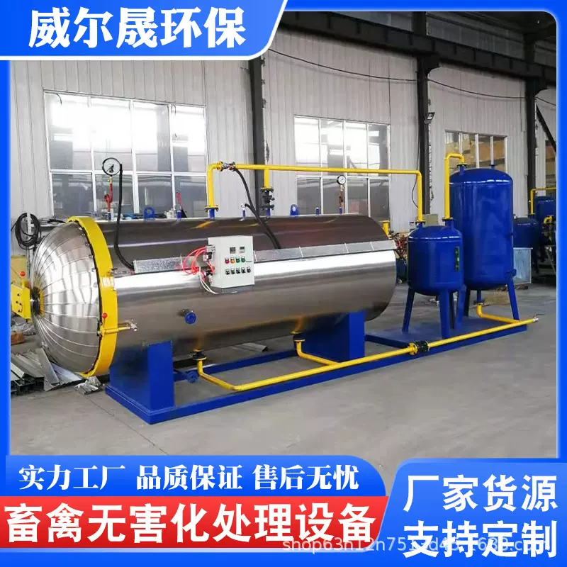 电加热无害化处理设备 家禽宠物病死动物养殖场处理焚烧炉湿化机