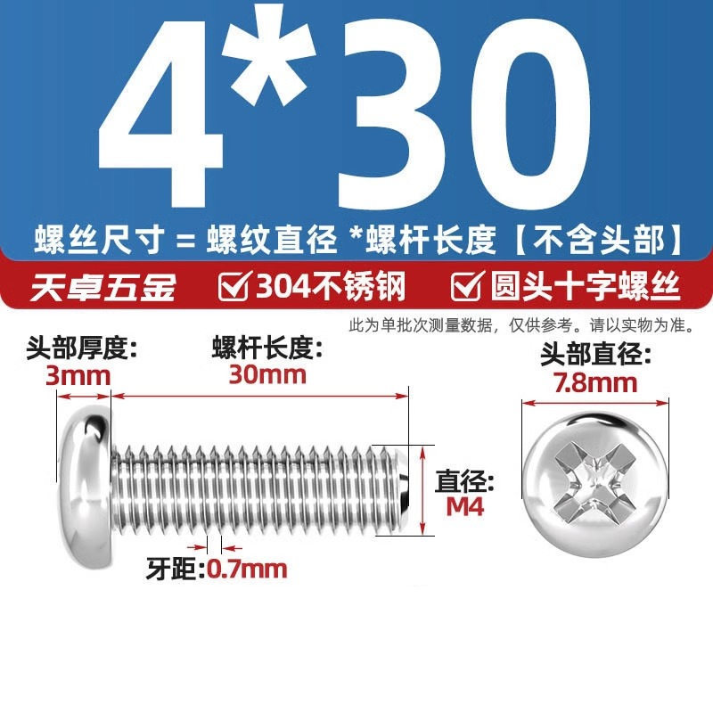 304ステンレス十字盤頭ねじ延長丸頭ねじボルトm 1m m 2m 3m 4m 5m 6m 8m 10mm|undefined