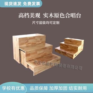 Music Classroom Chorus Conductor's Desk Removable Foldableing Push-Pull Telescopic Pe Solid Wood Photo Stage Platform Three Layers