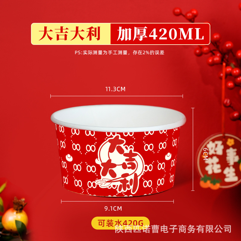 Tazón de Papel del Año Nuevo Chino 2025, Año de la Serpiente, Tazón de Arroz Desechable, Lonchera, Envase para Comida para Llevar, Conveniente para Cenas Grupales