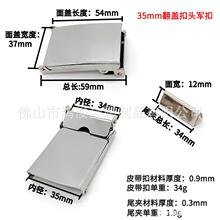 工厂直供40mm铁皮翻盖军扣 帆布腰带扣头 皮带扣 童军扣 可定logo