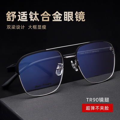 new pattern Double beam glasses Titanium Spectacle frame glasses Retro myopia glasses P9815 wholesale