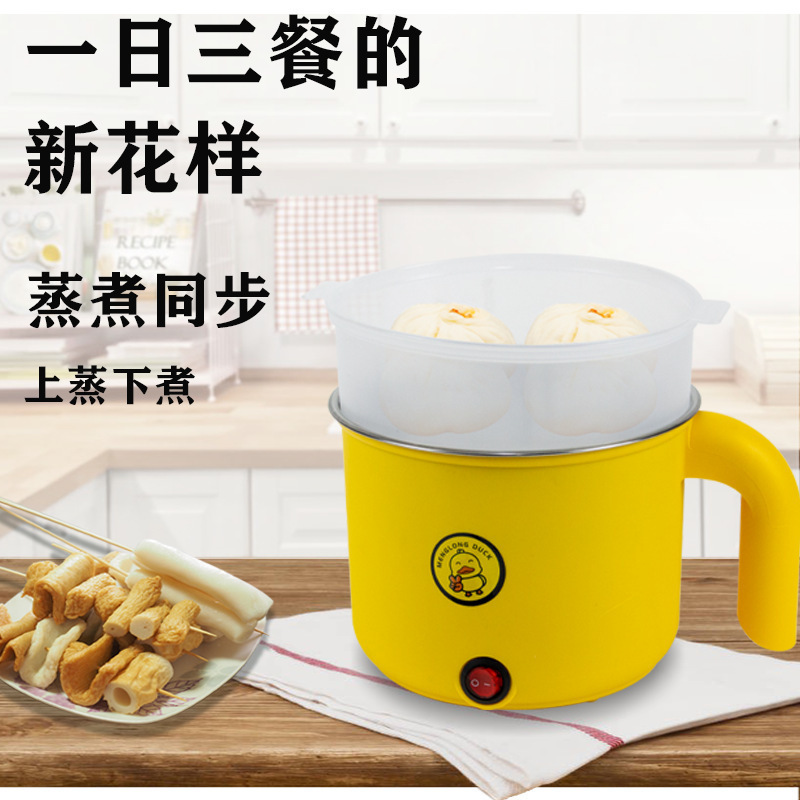 小黄鴨多機能小型電気煮鍋家庭用一体電熱鍋学生寮煮麺鍋ミニ電気鍋|undefined