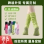 健身防滑舞蹈瑜伽运动袜
