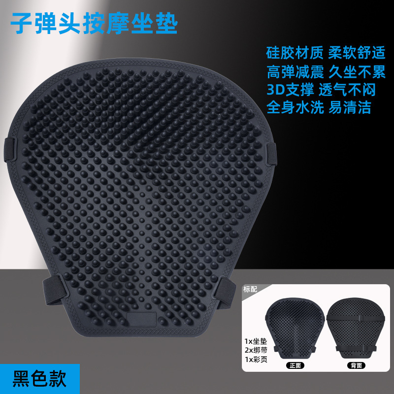 Universal Motorcycle Seat Cushion Sunscreen Shockproof Soft Silicone Universal (Motorcycle cushion) - black