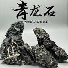 青龙石松皮石溪流石鱼缸造景石天然真石头草缸假山小块盆景微景观