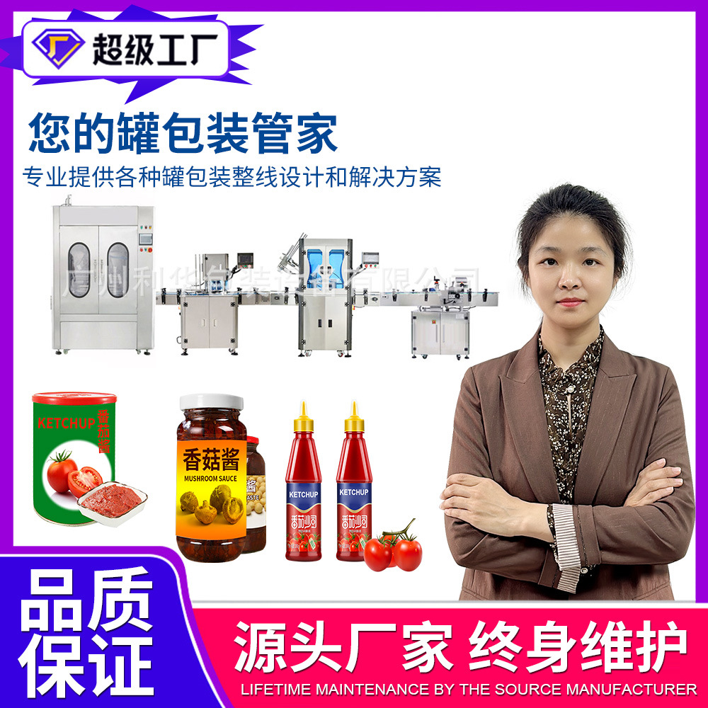 马口铁罐灌装封口生产线椰汁罐装包装封口猫粮狗粮罐头机自动化